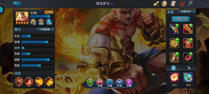乱斗西游2【82级】果盘区降龙菩提二金鞋9万元宝