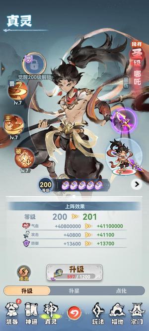 主宰世界【238级万剑】氪3.8万剑看描述持续更一口价