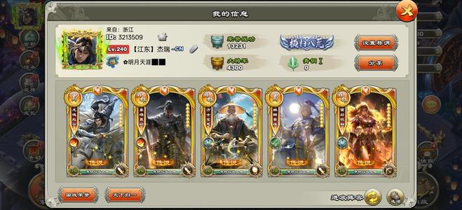 君临天下手游【240级】满传说，多金宝，紫宝基本开完
