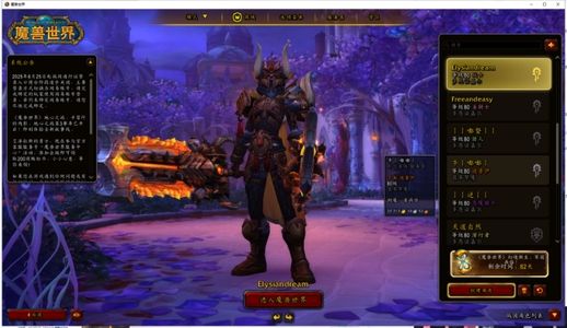 魔兽世界90  100黄金挑战 