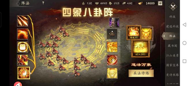 攻城掠地【蜀.‌百姓‌.320级】58.1万乾坤，弱蜀可以先验号