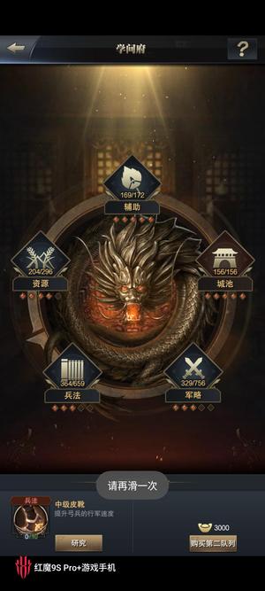 三国群英传-霸王之业【35级】37神十二二阶步车
