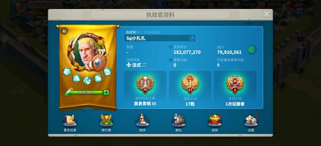 万国觉醒7000w战力