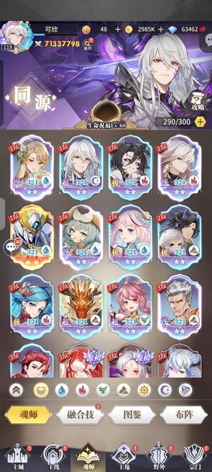 斗罗大陆：武魂觉醒小7打金榜一可拉下一个混沌