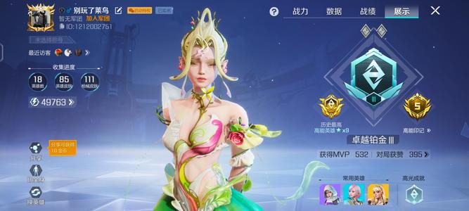 高能英雄急用钱拒讲价