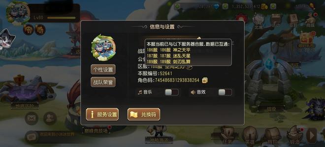 小冰冰传奇（刀塔传奇）【80级战队】没时间玩了，想玩的看下。