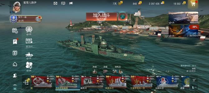 战舰世界闪击战【3级】新号账号转移