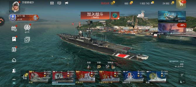 战舰世界闪击战【3级】新手号账号转移