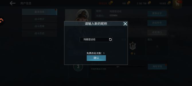 战舰世界闪击战【3级】小号账号转移