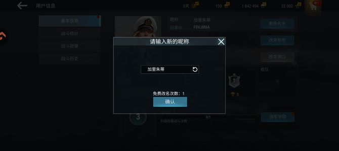 战舰世界闪击战【3级】贝尔43小号