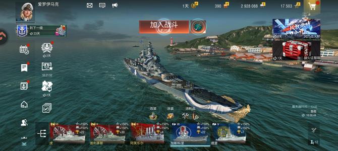 战舰世界闪击战【3级】小号账号转移