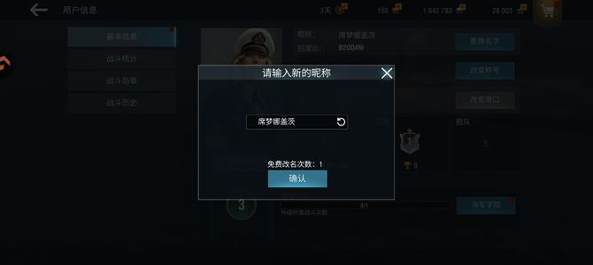 战舰世界闪击战【3级】小号账号转移