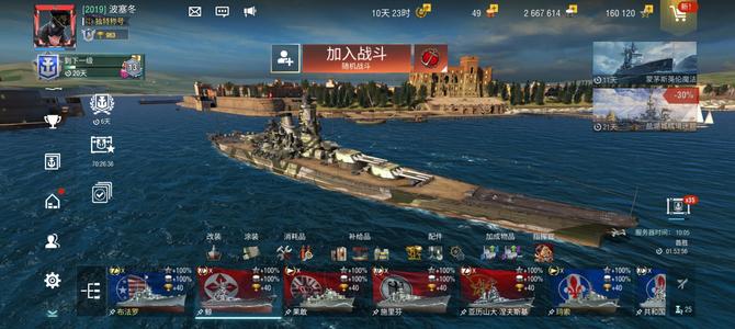 战舰世界闪击战【53级】都在图里，高级舰长不少