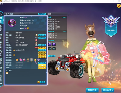 QQ飞车永久雷诺空军全套