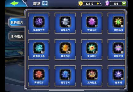决斗之城【197级马利克】27钻杯多卡组v9号