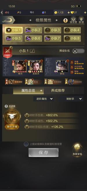 乱世王者【47级】高伤害减伤军师骑射