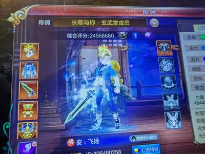 自由幻想【109级】没时间玩了