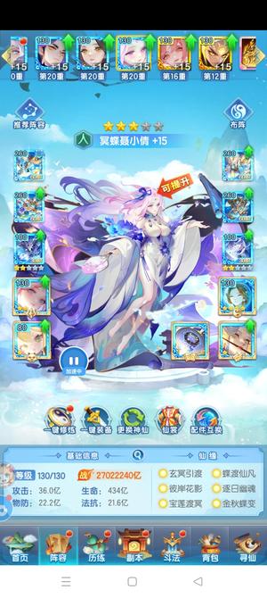 道友请留步【130级】接近满级，万兆人族