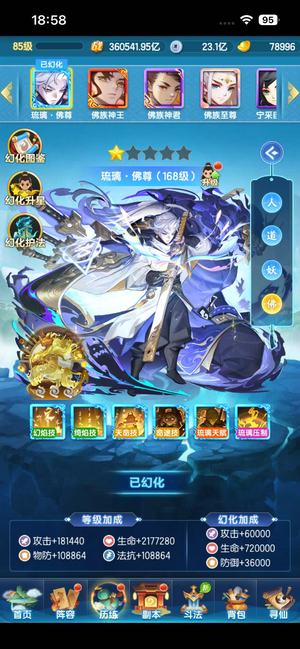 道友请留步【85级】半新区 不玩了  