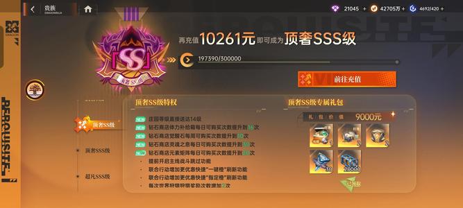 龙族：卡塞尔之门【500级】2w氪，9.3亿