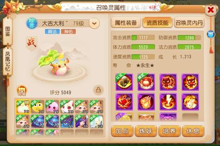 梦幻西游（手游）极品装备海量宝宝精锐物理