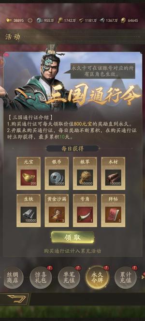 霸业【公士 战力】永久卡，，，