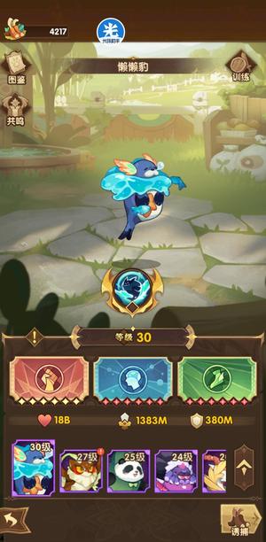 剑与远征【933级】满雷龙海龙差一张