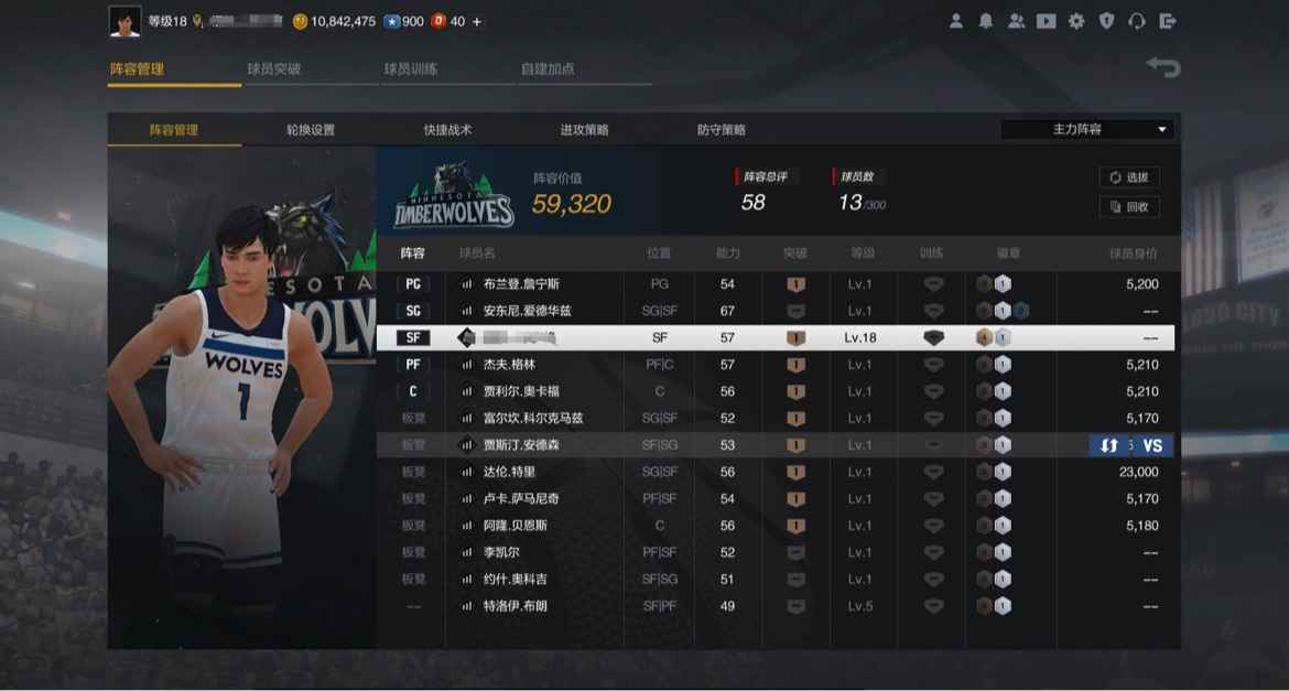 NBA2K OL2（端游）【20级】纯合同费1080w