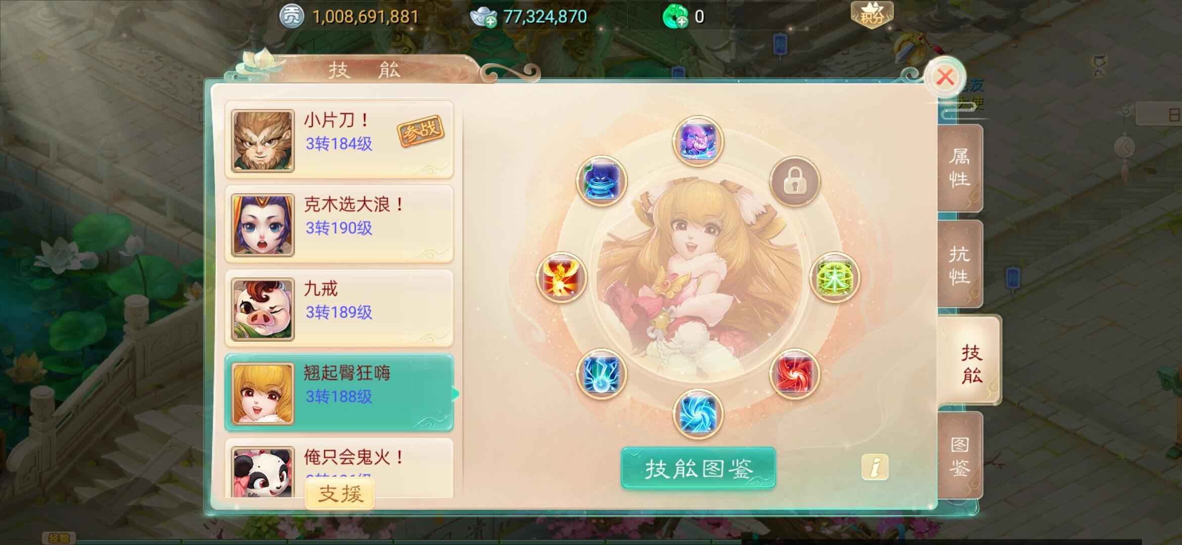 大话西游【180级男鬼族】地藏鬼可中可负，带套无价龙荡