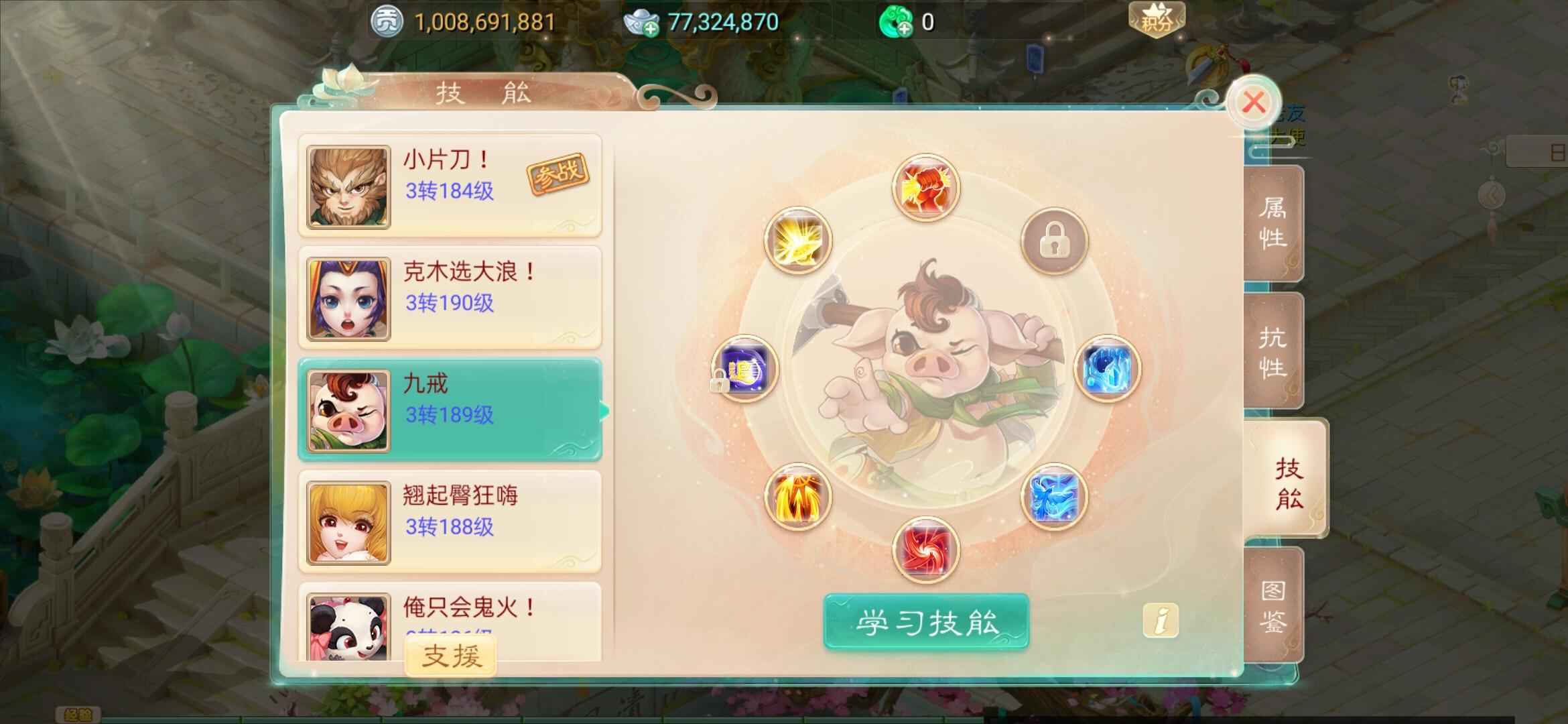 大话西游【180级男鬼族】地藏鬼可中可负，带套无价龙荡