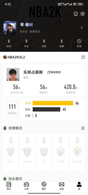 NBA2K OL2（端游）【阵容价值450万 球员7 满突5 合同费5万】NBA2Kol2本人小号
