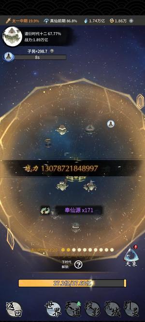 一念逍遥【99级,13战力】3.3万氪， 四至宝四瓶三令