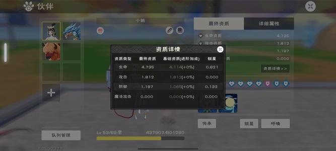 创造与魔法【宠物 510-522】极品琼娥。