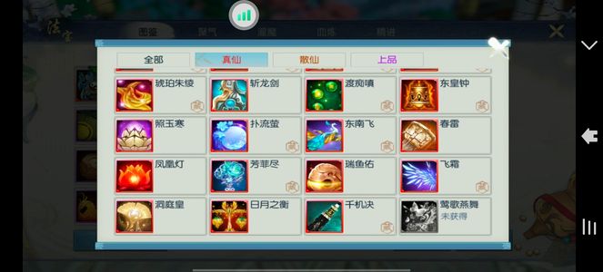 诛仙【130级绝影】焕新307-309