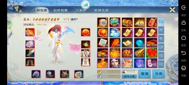诛仙折扣号焕新区298-304