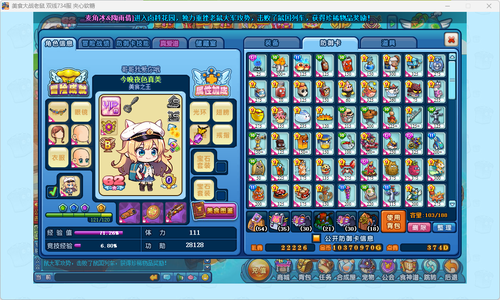 美食大战老鼠好友组队成品爽完号