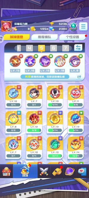 球球英雄【30级】15无限16魔力