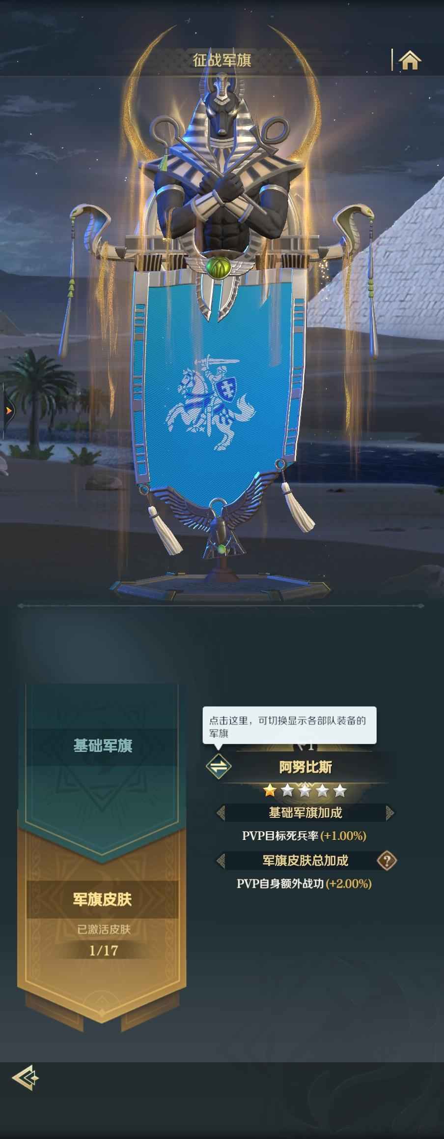 文明与征服【苹果版】【4800级】3传一旗，看描述