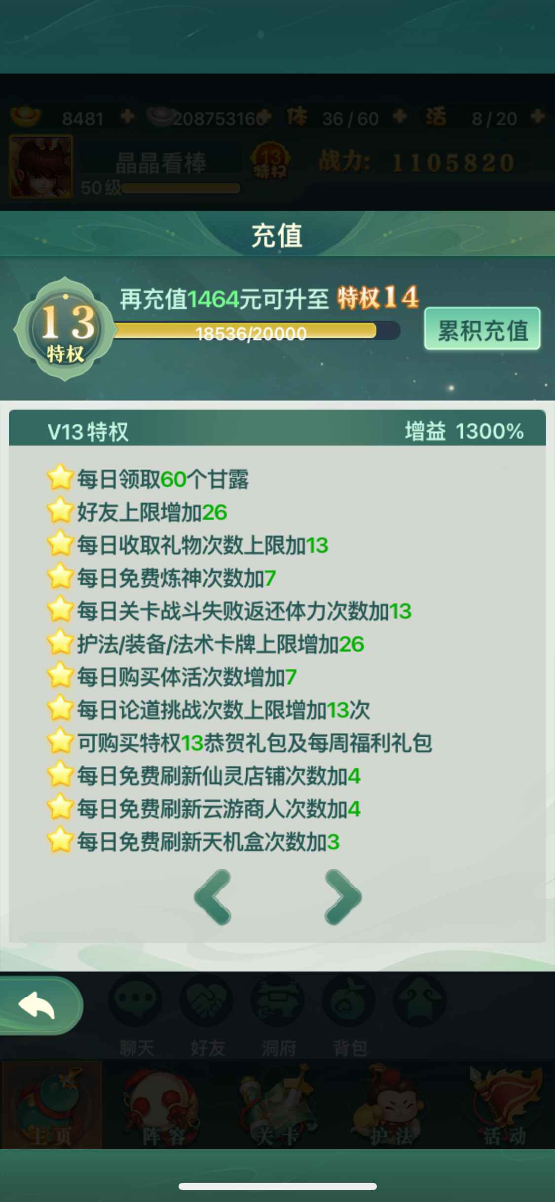 迷你西游【苹果版】【50级账号】V13，马上14，白菜价