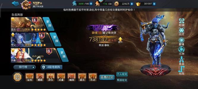 乱斗西游2【140级】75万，800王高战，议价不回