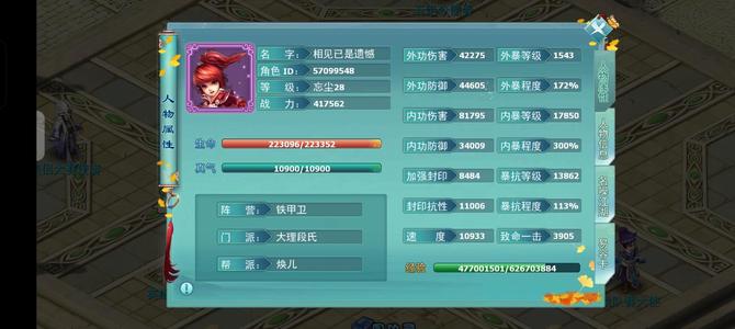 神雕侠侣【大理.28级】人多区  养老号