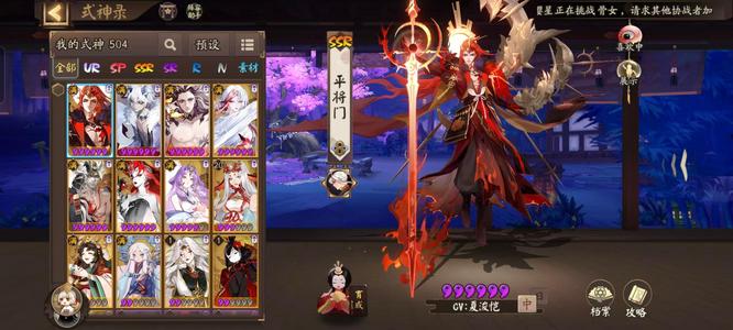 阴阳师【50级】织梦之虚平将门神无麓丸太奶小美