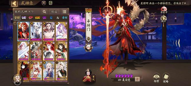 阴阳师【50级】织梦之虚平将门神无麓丸太奶小美