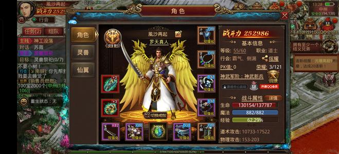 传奇世界手游【55级道士】退服道士便宜出