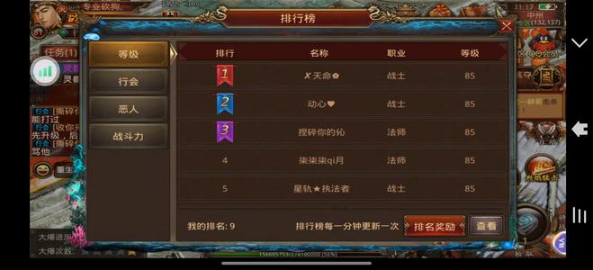 传奇世界手游【81级战士】战士战士战士