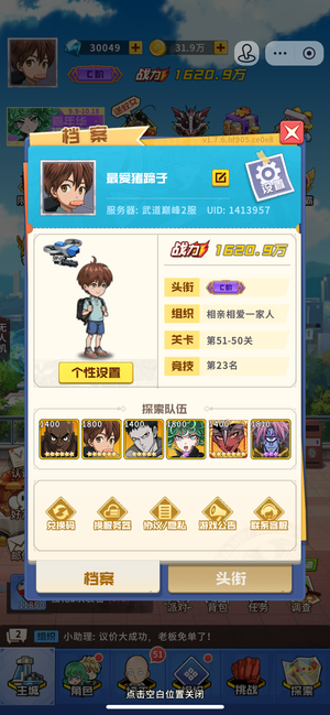 一拳超人：最强之男【1级】首充完美养成号