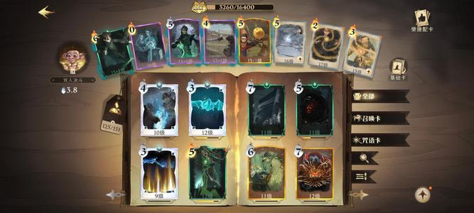 哈利波特：魔法觉醒【117级】全卡等级中等