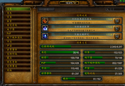 魔兽世界15 年账号，多角色