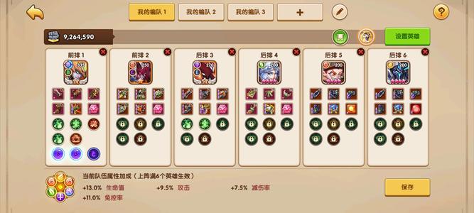 放置奇兵【132级】纯手工打造