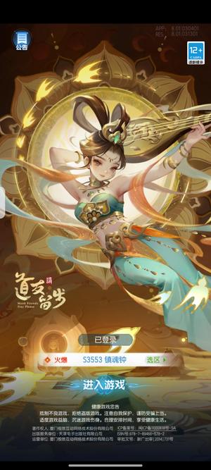 道友请留步v10号 给钱就出